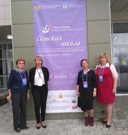 Карельская делегация на съезде в Белгороде