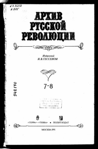 В 8 томе воспоминания Никиты Майера