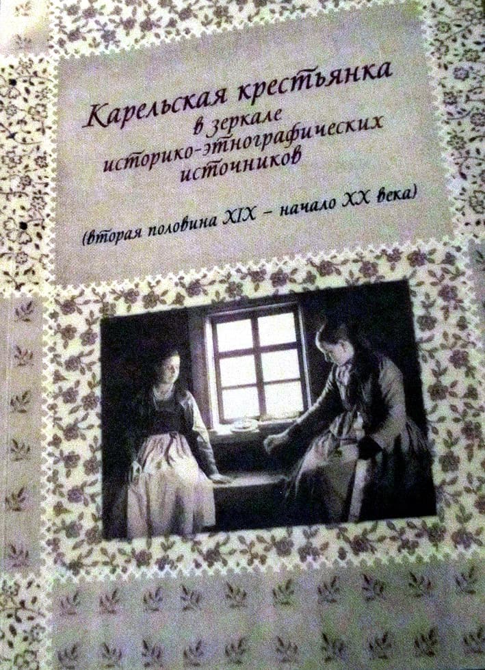 Лики карельской крестьянки