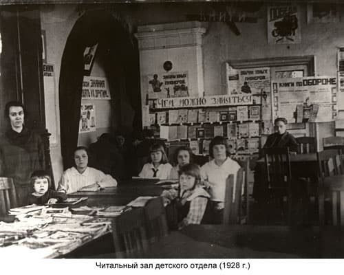 Читальный зал детского отдела в здании б. духовной консистории. Фото с сайта Национальной библиотеки РК