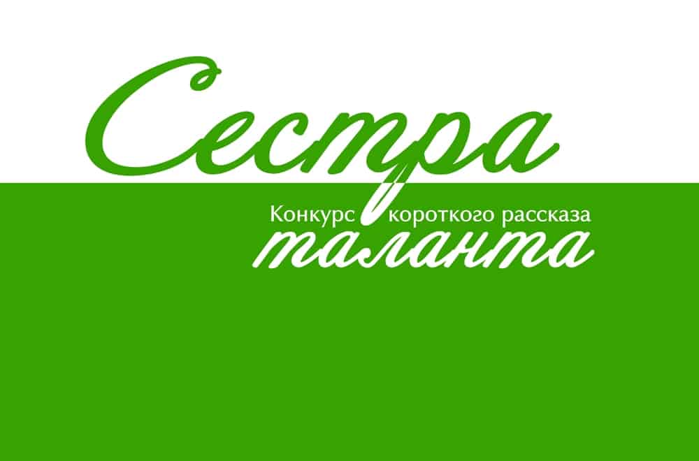 Зина Конь