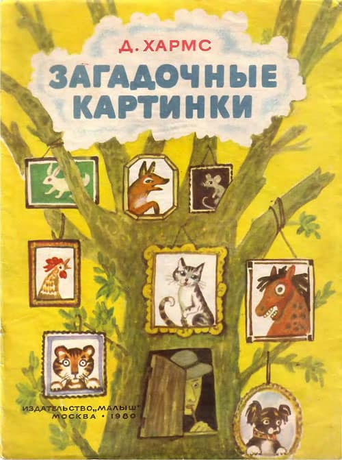 Алиса Порет – художник-иллюстратор, «сердцеедка» и звезда ленинградской богемы