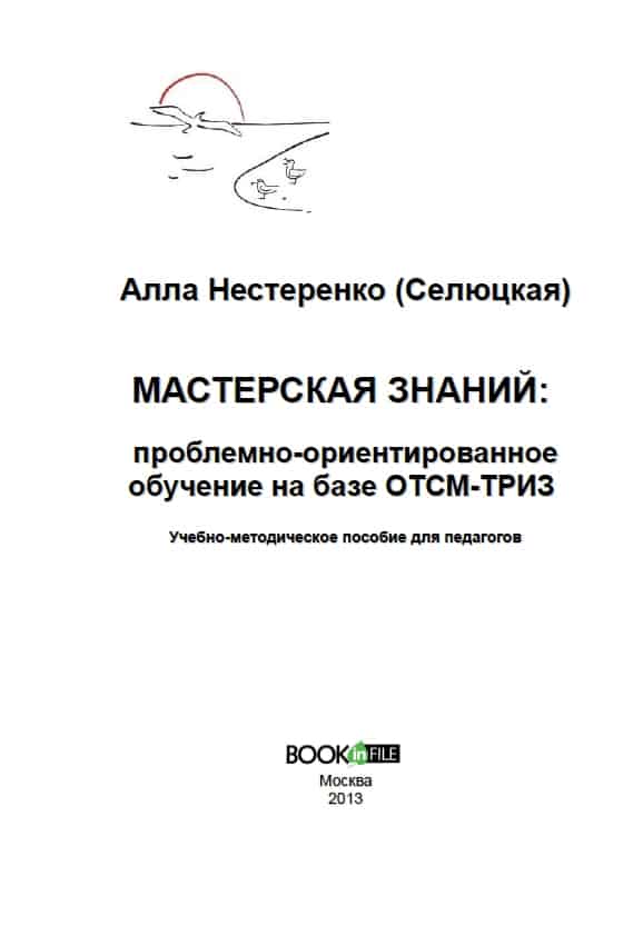 Новый раздел и учебно-методическое пособие для учителей Аллы Нестеренко
