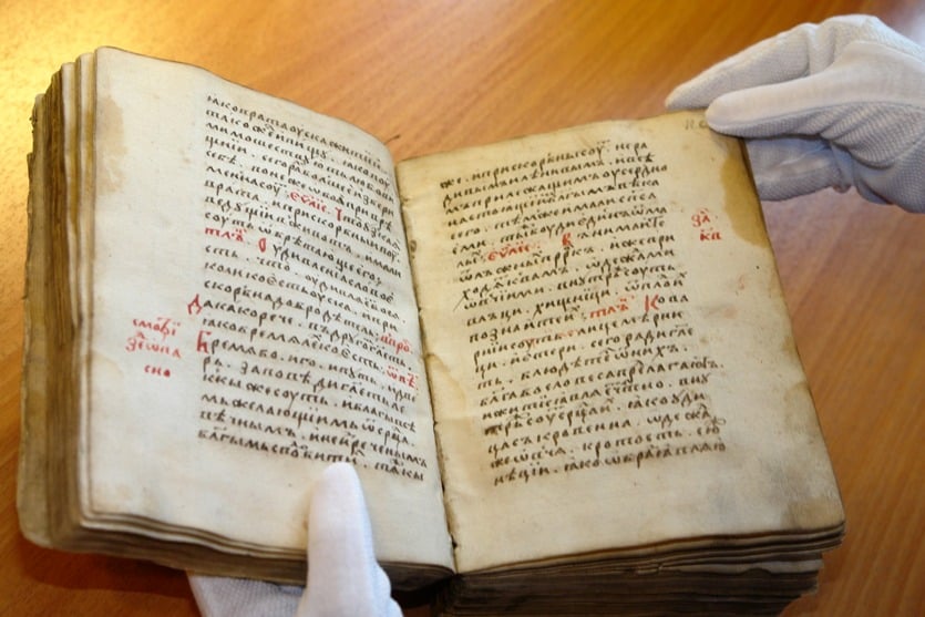 Евангелие 16 века включено в госреестр уникальных документов