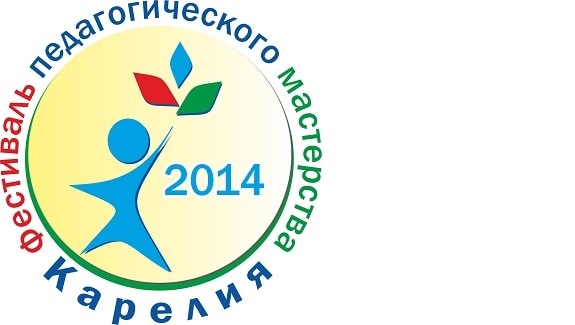 24 апреля  стартует республиканский конкурс «Учитель года Карелии — 2014»