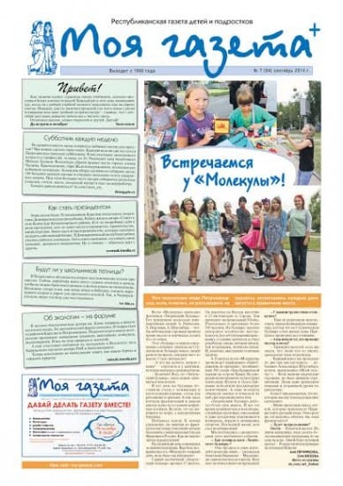 moya_gazeta