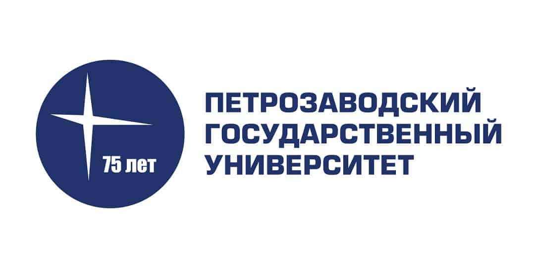 Петрозаводский государственный университет приглашает на свой юбилей