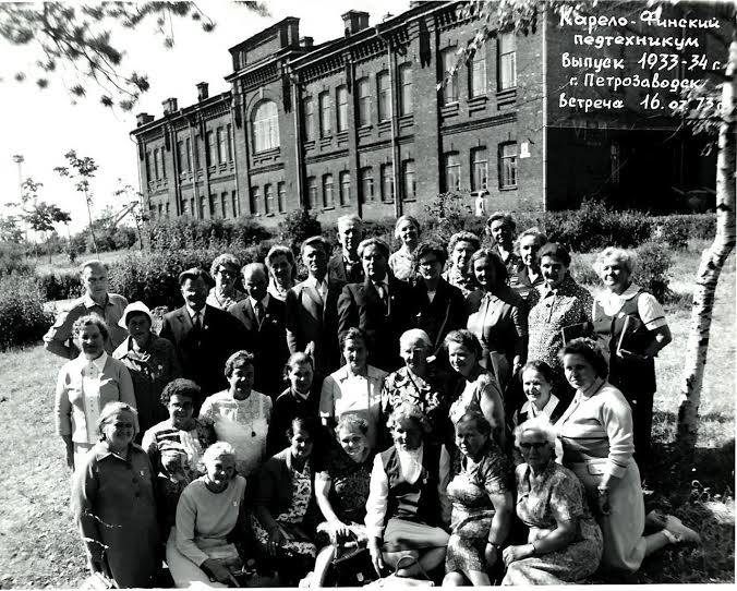 Участники встречи выпускников Карело-Финского педтехникума 1933-1934 г. Петрозаводск,16 июля 1973 года