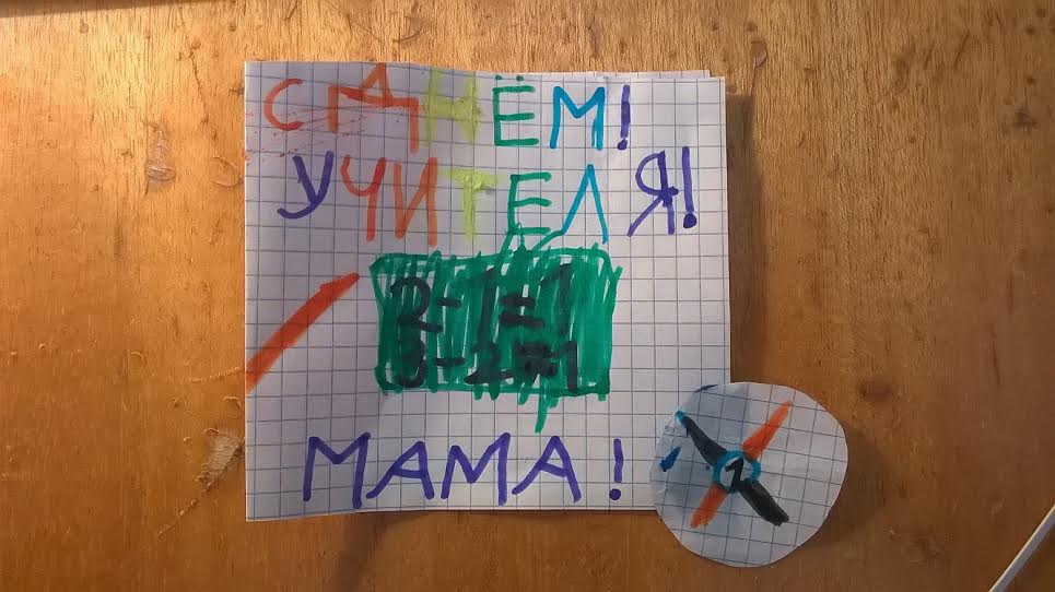 Катина открытка для мамы к Дню учителя 