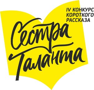 Сайт_Сестра_таланта_логотип