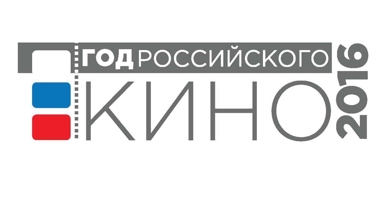 Всероссийская акция «Ночь кино» пройдёт в конце августа