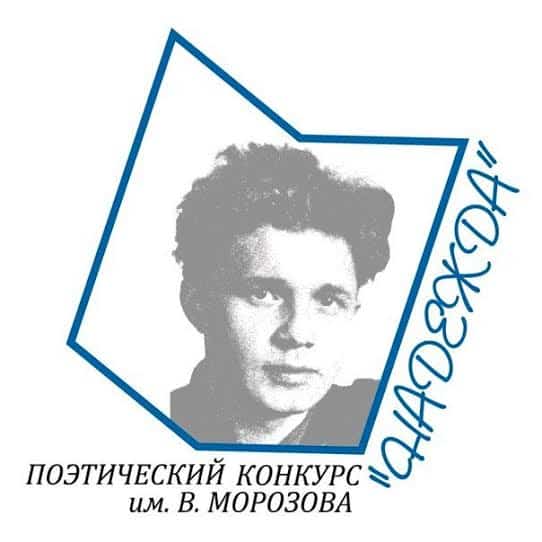 konkurs_morozova