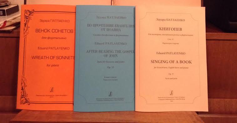 Сочинения Эдуарда Патлаенко, изданные в декабре 2015 года в Петербурге