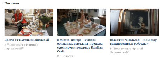 Похожие записи