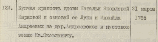 ргада Мусины-Пушкины оп 1 часть 1 лист 12 ещё