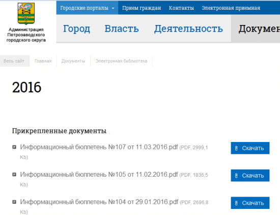 инфо бюллетень