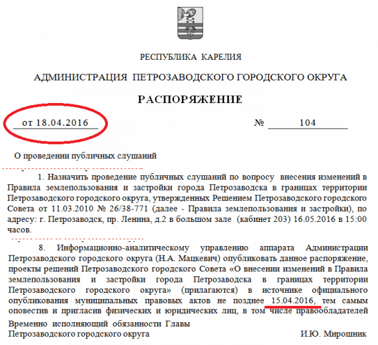 Какие требования необходимо учитывать при издании приказа о начале работ по проекту