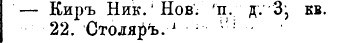 Адресная книга Петербурга за 1867 год