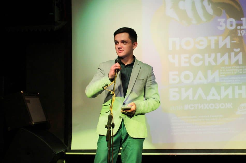 Стихозож, или Поэтический бодибилдинг» 30 ноября в петрозаводском клубе «Бегемот»