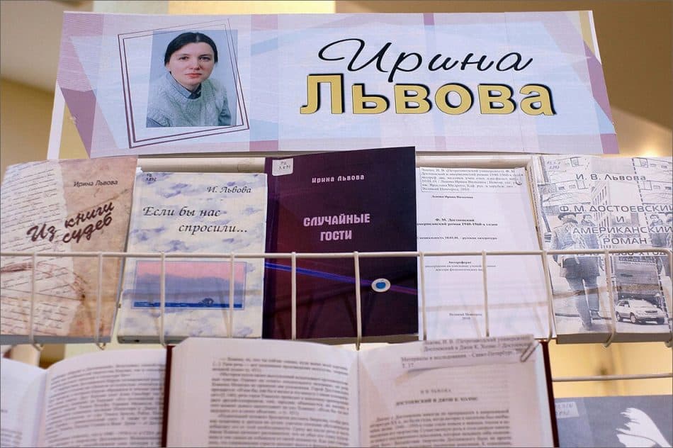 Ирина Львова. Презентация книги в ПетрГУ