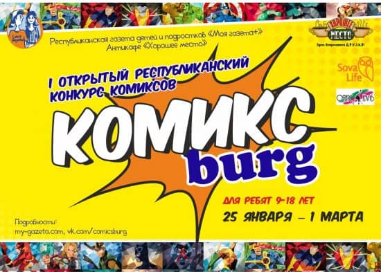 komiksyi