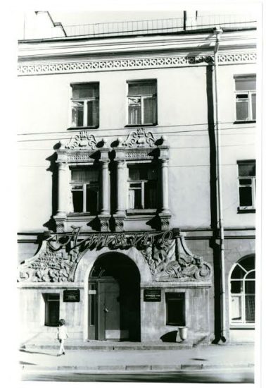 Дом на Ал. Невского, 31. 1980 год. Фото Б. Бойцова