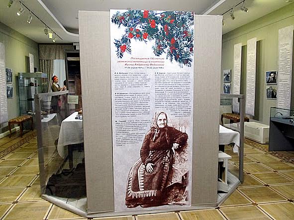 Экспозицию открывает портрет Ирины Андреевны Федосовой