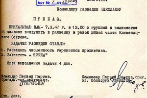 Приказ командира Первой партизанской бригады бригады Ивана Григорьева