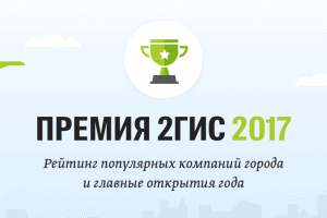 2ГИС определил самые популярные компании в Петрозаводске