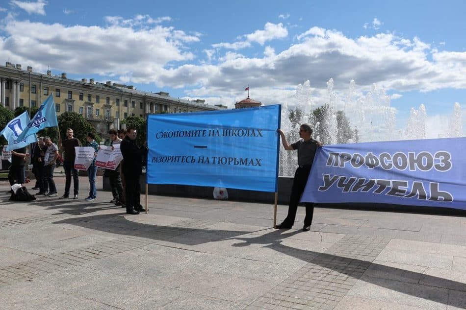 Пикет "За право учиться и возможность учить!" в Санкт-Петербурге. Фото из группы vk.com/union_teacher