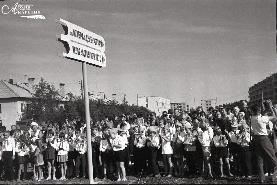 Открытие ул. Нойбранденбургской в Петрозаводске. г. Петрозаводск. 1973 г. Автор съемки - В.А. Юфа