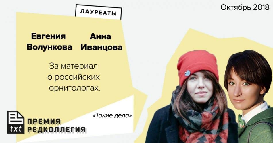 Евгения Волункова (справа) и Анна Иванцова