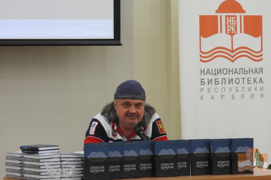 Владимир Софиенко на презентации в Национальной библиотеке Карелии. Фото: library.karelia.ru