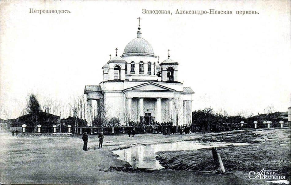 Заводская Александро-Невская церковь, Петрозаводск (1900-е годы). Автор съемки не установлен