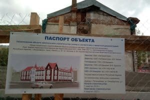 Планируется сдать объект в 2023 году. 27 мая 2019 года. Фото Натальи Мешковой