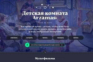 В длинный список вошел проект  «Детская комната Arzamas»