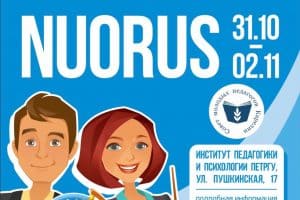 В Петрозаводске пройдёт форум молодых педагогов Karjalan Nuorus