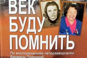 Петрозаводск в XX веке через историю одной семьи