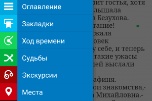 Как дистанционно преподавать «Войну и мир»?