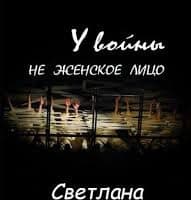 Названы самые популярные у россиян книги о Великой Отечественной войне