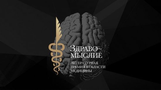 Фото: с сайта премии doc-tv.ru