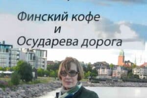 Что происходит с человеком? О новой книге Галины Акбулатовой