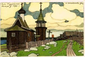 Почтовая открытка И. Билибина с видом Подужемской церкви. 1910-е годы