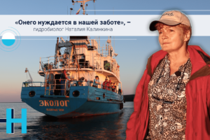 Наталия Калинкина: «Онежское озеро требует нашей заботы»